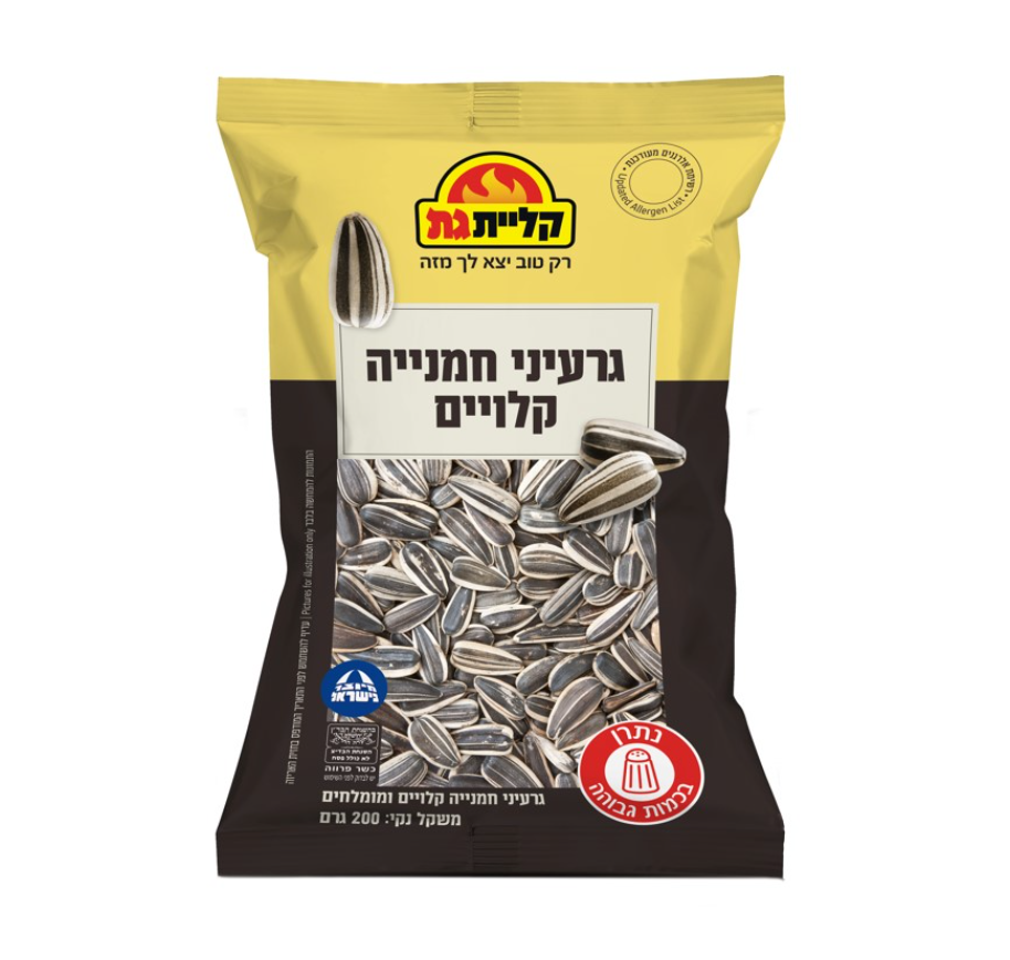Roasted Sunflower Seeds